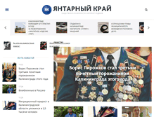 Tablet Screenshot of kaliningradfirst.ru